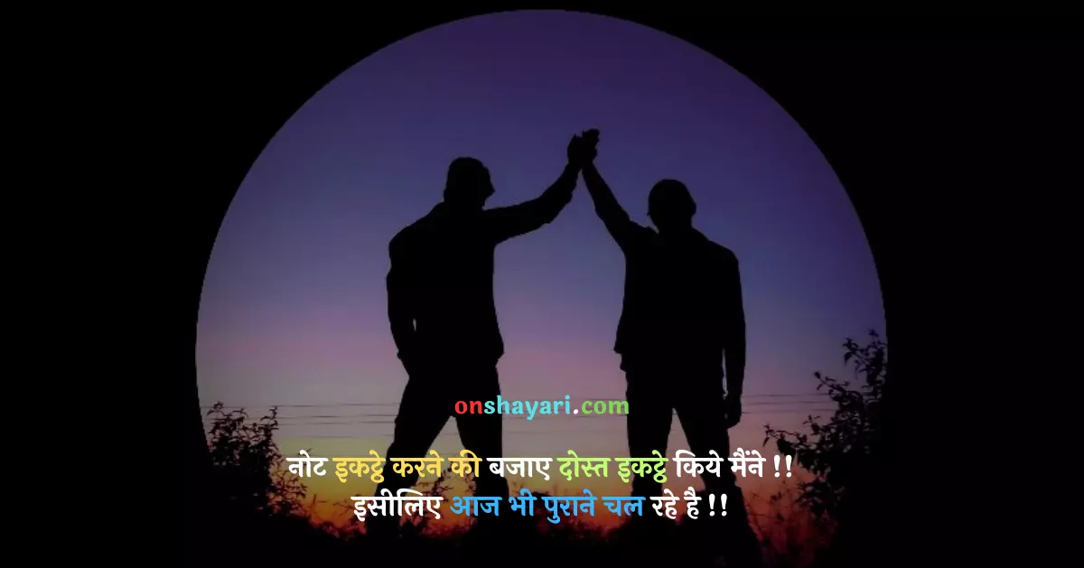 attitude friend shayari, friendship attitude shayari, friendship shayari attitude, best friend attitude shayari, friendship attitude shayari in hindi, best friend shayari attitude, attitude shayari with friends, friend shayari in hindi attitude, attitude friendship quotes in hindi, attitude friendship shayari in hindi, shayari friend attitude, attitude shayari friends hindi, attitude shayari best friend, friendship attitude shayri in hindi, attitude shayari for friends in hindi, friendship attitude shayari status, friendship attitude quotes in hindi, friends attitude status in hindi, attitude shayari for best friend in hindi, attitude shayari friend ke liye,