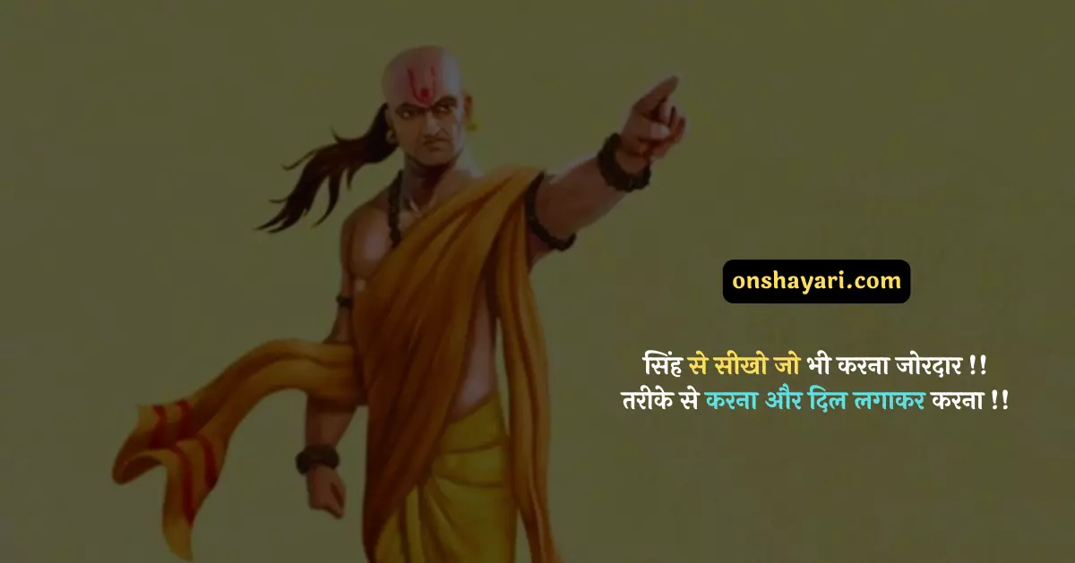 acharya chanakya quotes in hindi, best quotes of chanakya in hindi, chanakya motivational quotes in hindi, chanakya niti quotes in hindi, chanakya niti quotes in hindi pdf, chanakya politics quotes in hindi, chanakya quotes about friendship in hindi, chanakya quotes in hindi, chanakya quotes in hindi for love, chanakya quotes in hindi for students, chanakya quotes in hindi pdf download, chanakya quotes on friendship in hindi, chanakya quotes on wife in hindi, chanakya quotes on women in hindi, motivational chanakya quotes in hindi, motivational quotes by chanakya in hindi, motivational quotes in hindi by chanakya
