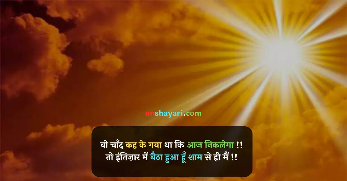 chand shayari in hindi, chand shayari, chand quotes, chand par shayari, chand shayari hindi, shayari on moon, chand pe shayari in hindi, chand quotes in hindi, chand pe shayari, moon shayari in hindi, chaand shayari, chand sa chehra shayari, chand caption, shayari on moon in hindi, chand ki shayari, chand ki tarif, chand ke upar shayari, chaand shayari in hindi,