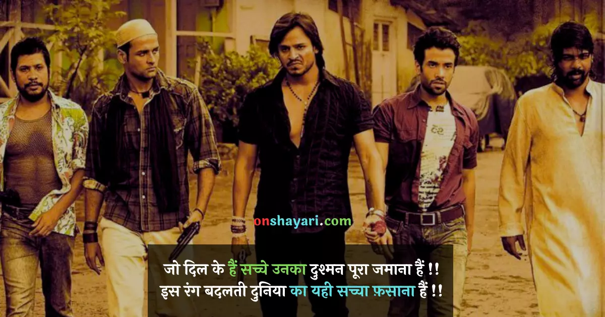 gangster shayari, dhamki in english, gali wali shayari, dushmani shayari, marathi attitude dialogue, dushmani, attitude shayari marathi, holi emoji, dushman in english, marathi shayari attitude, gali mein, bhaichara shayari, bhojpuri status, jabardast shayari, s naam ka tattoo, gali shayari in hindi, vachan badla in marathi, khandani, dadagiri shayari, attitude dushman shayari, mera dil mera dushman, badmashi shayari in punjabi, kattar in english, dushman na kare,