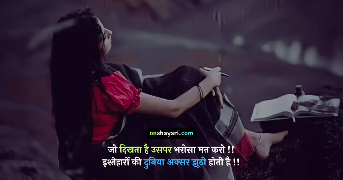 fake people quotes in hindi, quotes on fake people in hindi, quotes about fake people in hindi, quotes for fake people in hindi, attitude fake people quotes in hindi, attitude quotes on fake people in hindi, betrayal fake people quotes in hindi, fake people in this life hindi quotes, fake people quote in hindi, fake peoples quotes in hindi, good morning quotes on fake people in hindi, honest and fake people distinguished quotes in hindi, i dont like fake peoples talk quotes in hindi, quote on fake people in hindi, quotes on fake people in your life hindi, quotes on fake peoples in hindi, relationship fake people quotes in hindi,