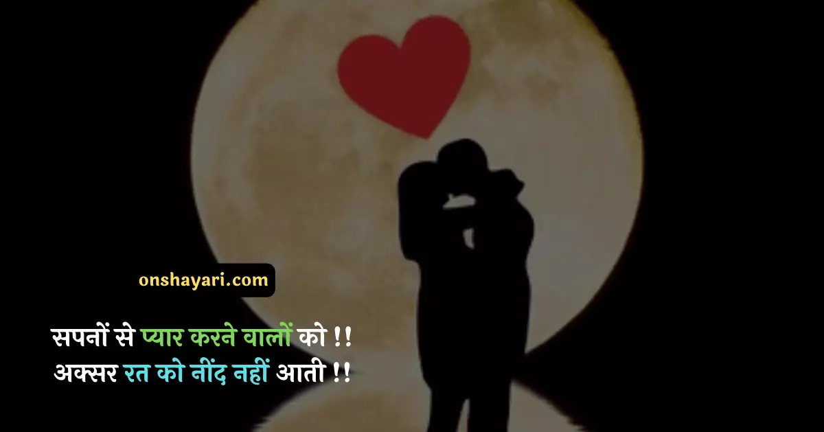 good night quotes in hindi, heart touching good night quotes, sad good night quotes, funny good night quotes, good night images with quotes for whatsapp, good night marathi quotes, spiritual inspirational good night quotes, love good night quotes in hindi, emotional good night quotes in hindi, good night love quotes in hindi, good night quotes in hindi love, good night bible quotes, good night quotes for husband, good night quotes for love in hindi, good night blessings quotes, good night sister quotes, emotional good night quotes,