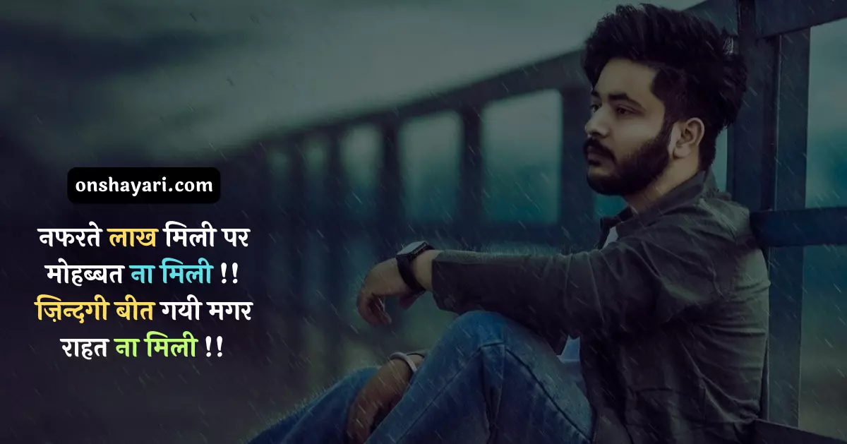 i hate love shayari, hate love shayari, i hate love shayari in english, love hate shayari, 2 line hate love shayari, hate love shayari in hindi, attitude hate love shayari, hate love shayari in english, shayari hate love, i hate love shayari in hindi, i hate you love shayari, i hate love shayari dp, i hate love attitude shayari in hindi, love hate shayari in hindi, shayari i hate love, hate love shayari image, love hate shayari in english, i hate you love shayari in hindi, i hate love shayari download, hate love shayari in punjabi, hindi shayari hate love,