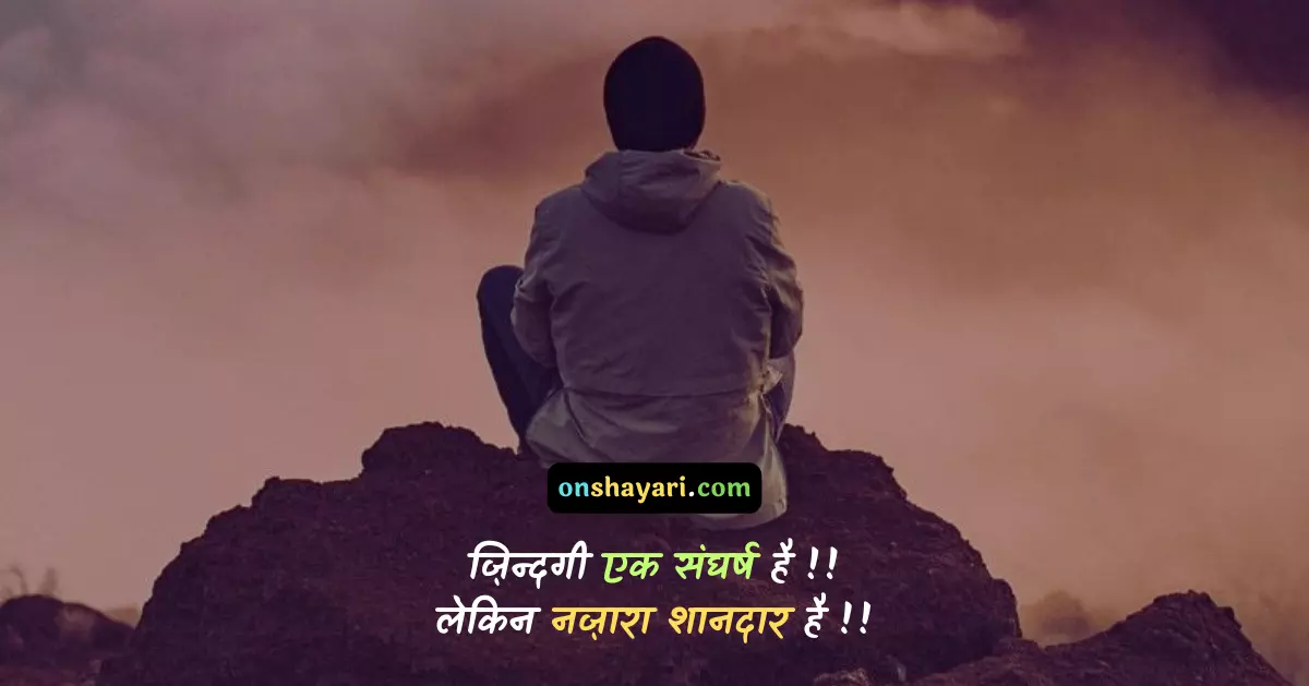 motivational status in hindi, motivational images in hindi, motivational thought of the day in hindi, student thought in hindi, mehnat meaning in english, alas meaning in hindi, ghamand meaning in english, sangharsh meaning in english, sapne me hanuman ji ko dekhna, suvichar in hindi for students, life quotes in english for whatsapp dp, motivation in hindi meaning, hard work quotes in hindi, tab tak meaning in english, sangharsh in hindi, sapne me bhoot dekhna, study motivation images, dp motivation, pratishtha meaning in hindi, mithe ras se bhari,