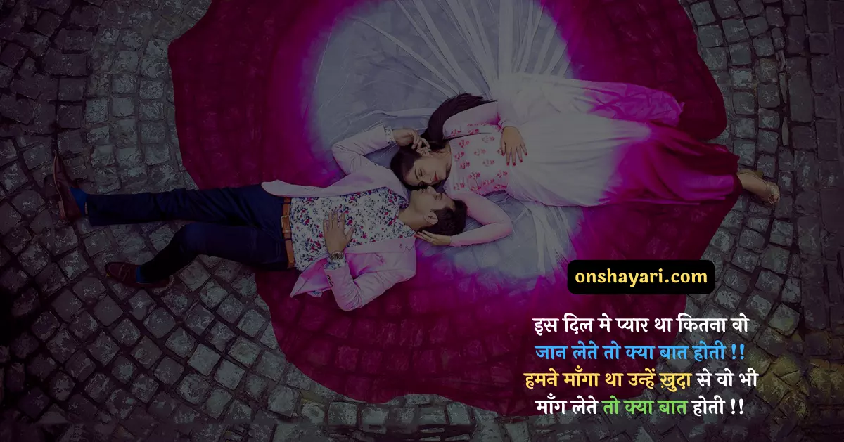 hurt quotes in hindi, hurt trust quotes in hindi, romantic boyfriend love shayari, romantic true love love shayari, romantic shayari for wife, bengali romantic shayari, funny romantic shayari, rj sadaf romantic shayari pt 1, romantic shayari bengali, romantic valentine day shayari, top 10 romantic shayari, 2 line romantic shayari, 2 line romantic shayari in hindi, romantic shayari image, romantic shayari urdu in hindi, true love odia romantic shayari, imtiyaz jaipuri romantic shayari, rj sadaf romantic shayari pt 3, bengali shayari romantic, rj sadaf romantic shayari pt 2, romantic miss you yaad shayari, very romantic shayari for husband,