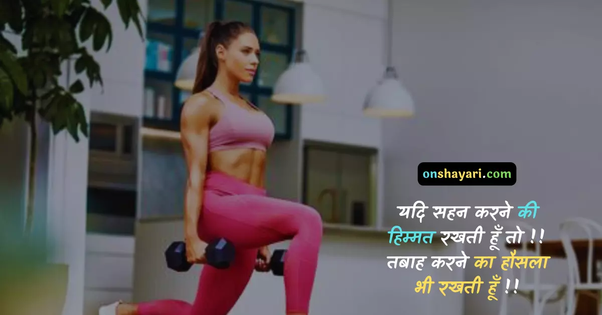 inspirational women's day quotes in hindi, classy attitude strong woman quotes, strong woman nari quotes in hindi, karma quotes in marathi, strong confident woman quotes in hindi, shayari caption for girl in hindi, motivational quotes on nari shakti in hindi, classy independent woman quotes, care quotes in hindi, responsibility quotes in hindi, classy strong confident woman quotes, girls power status, shayari on women's respect, maturity quotes in hindi, quotes in hindi for girl, respect women quotes in hindi, nari shakti shayari, dowry quotes in hindi,