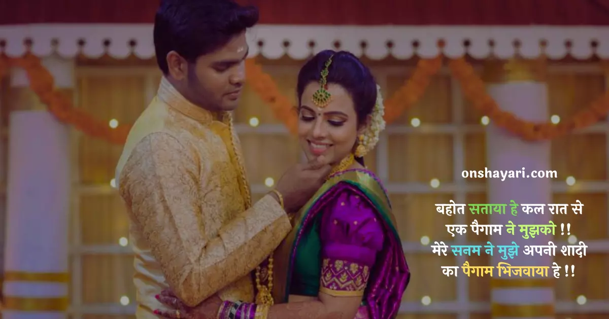 shadi card shayari in hindi, shadi ki shayari in hindi, shadi shayari in hindi, marriage shadi ki shayari in hindi, shadi ke card ki shayari in hindi, shadi card me shayari in hindi, shadi card shayari in hindi muslim, wedding card shadi ke card ki shayari in hindi, muslim shadi card shayari in hindi, shadi card ke liye shayari in hindi, shadi card ki shayari in hindi, shadi invitation shayari in hindi, shadi mubarak shayari in hindi, shadi sad shayari in hindi, shadi shayari in hindi funny, shadi shayari in hindi love, shayari for shadi card in hindi, shadi card shayari in urdu in hindi,