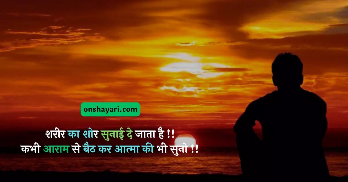 silence quotes in hindi, deep silence quotes in hindi, quotes on silence in hindi, power of silence quotes in hindi, quotes about silence in a relationship in hindi, silence quotes in hindi images, quotes on smile and silence in hindi, quotes on silence attitude in hindi, buddha quotes on silence in hindi, silence hurts quotes in hindi, best quotes on silence in hindi, best silence quotes in hindi, break the silence quotes in hindi, keep silence quotes in hindi, lovers silence quotes in hindi, my silence quotes in hindi, osho quotes on silence in hindi,