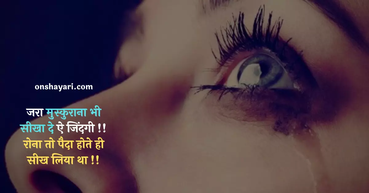two line life quotes in hindi, positive two line life quotes in hindi, two line quotes on life in hindi, truth of life quotes in hindi two lines, two line quotes in hindi on life, life quotes two line in hindi, one two lines quotes on life in hindi, real life quotes two line in hindi, two line emotional quotes on life in hindi,