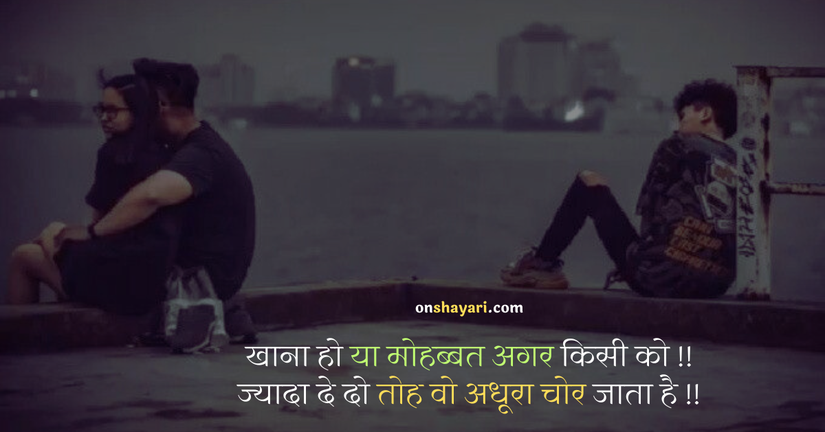 sad shayari on life, sad shayari in hindi for girlfriend, short sad shayari, sad sms in hindi, short shayari in hindi, shayri ki dayri in hindi sad, short sad shayari in hindi, small sad shayari, sad msg in hindi, saya shayari, hindi sed, only shayari, sad shayari logo, sad shayari zindagi, very sad sms in hindi, life shayari in hindi sad, long sad shayari, time sad shayari, life sad shayari in hindi, saya shayari in hindi, sad shayari life, sad and romantic shayari, sad happy shayari, marne wala shayari,