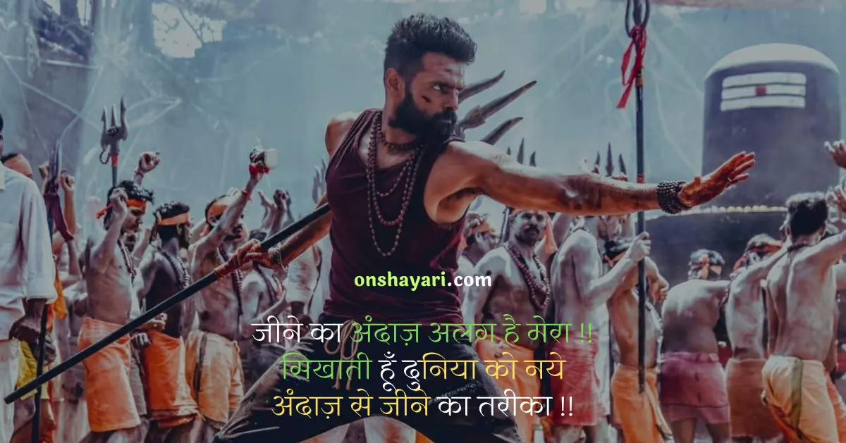 attitude shayri in hindi, attitude shayri, boys attitude shayari, attitude shayari copy paste, shayari attitude in hindi, full attitude shayari, attitude shayari new, attitude shayari in english, new attitude shayari, shayari copy paste attitude, best attitude shayari, attitude shayri hindi, attitude in hindi shayari, new attitude shayari in hindi, sher shayari, system shayari,