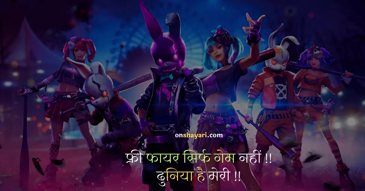 free fire attitude photo, fire quotes in hindi, star shayari, free fire dialogue, baap baap hota hai shayari, hot shayari attitude, free fire hot girl, dimag tej karne wala game, free fire vs pubg shayari,