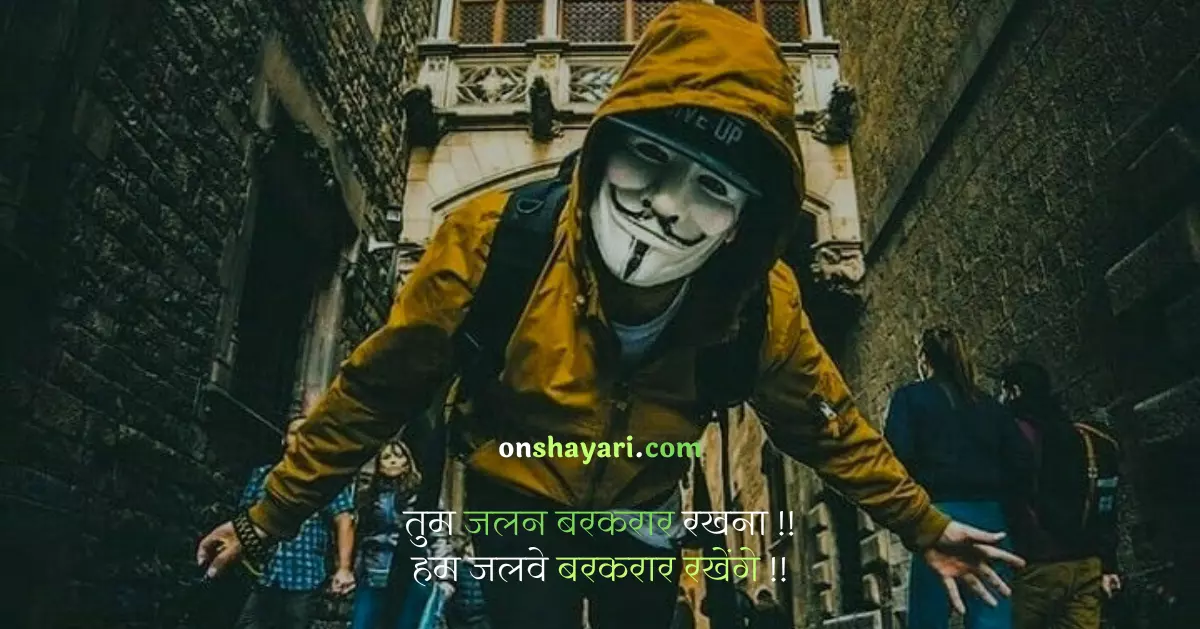 sher shayari attitude, 2 line shayari attitude, uchal in hindi, hath jalne ka pic, humse hai life yaaro, attitude shayari 2 line in hindi, bap bap hota hai shayari, bhai bhai bhai meme, king shayari marathi, badnam kar diya, baap ka bhai ka dialogue, shayari bataiye, thug shayari, attitude shayari 2 line hindi, bhai bhai dp, baap baap hota hai beta beta, gangster in hindi,