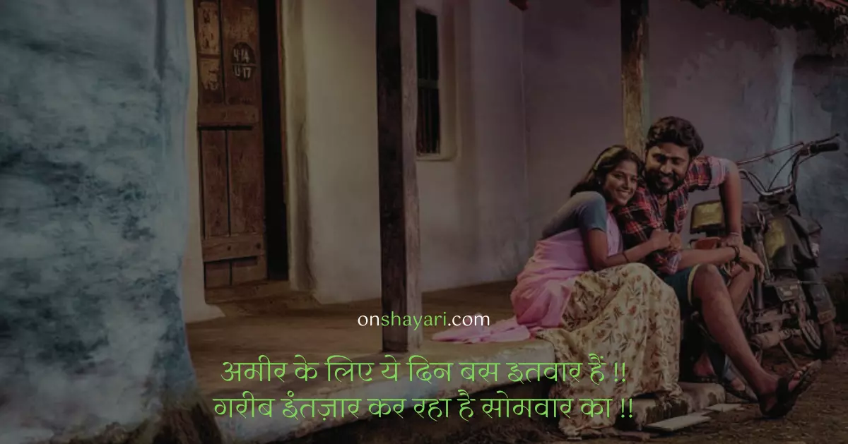 saya shayari in hindi, shayari bataiye, gareeb log, shayri com hindi, grebe meaning in hindi, garib in hindi, garibi, garibi in hindi, beti par shayari urdu, gareeb in hindi, family ke upar shayari, garib dost, garib log,