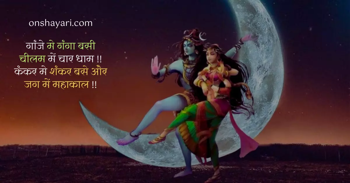 mahadev quotes in hindi, mahadev caption in hindi, mahadev thoughts in hindi, shiv status in hindi, mahadev lines in hindi, mahadev in hindi, caption for mahadev in hindi, mahadev hindi quotes, mahadev ke status, mahadev hindi text, mahadev thought in hindi, mahadev post, har har mahadev caption, mahadev quotes hindi, mahadev text in hindi, shayari status, mahadev lines,