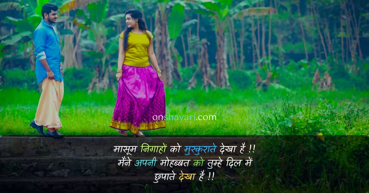 do chehre quotes, masoom chehra nigahen farebi, chand sa tera chehra, masoom in hindi, masoom chehre ki kya baat yaar, masum chehra nigahen farebi, masoom chehra meaning in english, ek masoom sa chehra tera, tere masoom, masumiyat meaning in hindi, khwab dikhata hai meme, masoom sa chehra, katil aankhen shayari, chehra masoom,