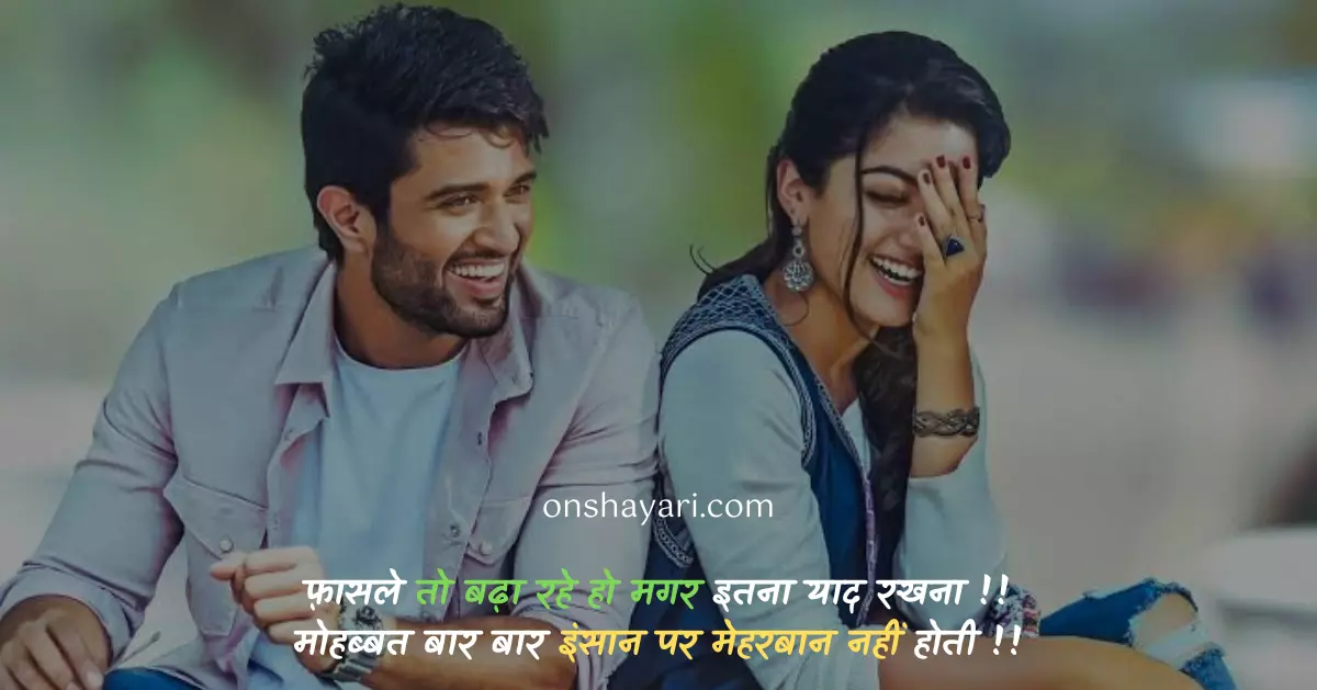 mohabbat shayari, sachi mohabbat, mohabbat in hindi, mohabbat par shayari, shayari mohabbat ki, sachi mohabbat in islam quotes, mohabbat quotes, mohabbat kise kahate hain, mohabbat caption in hindi,