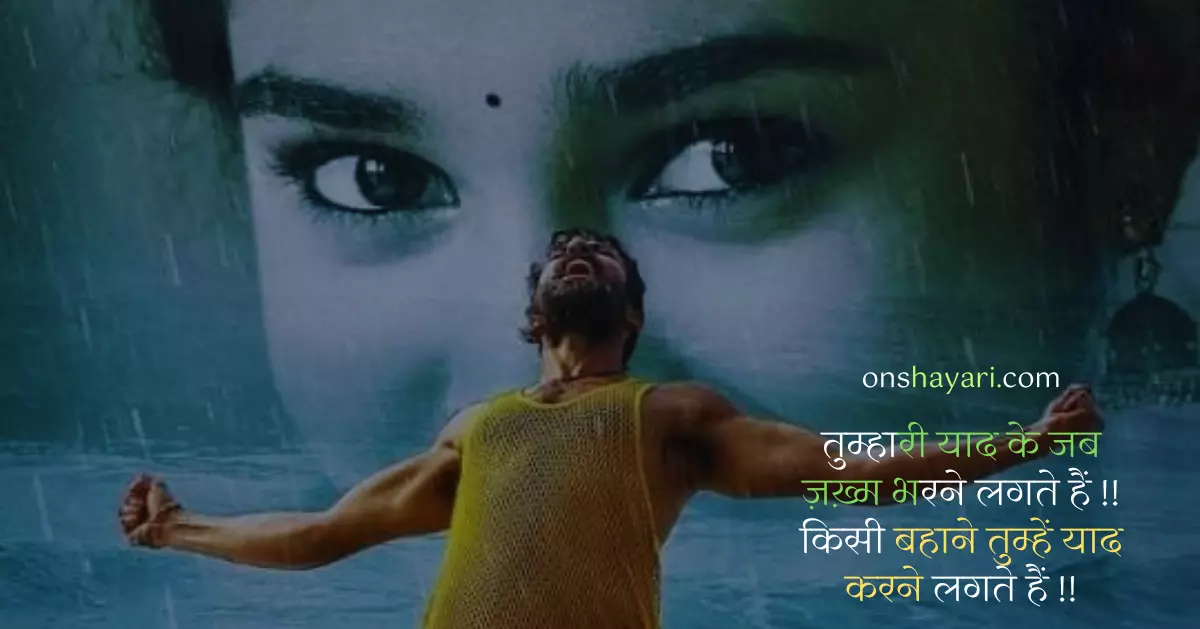 yaad shayari, tu yaad na aaye aisa koi din nahi, koi laut ke aaya hai, yaadein yaad aati hai, yaad teri aati hai, hum aise karenge pyar ki duniya yaad kare, teri yaadon mein, bahut aayi gayi yaadein, yaad aati hai, bulati hai magar jaane ka nahi, tujhe yaad kar liya hai, kabhi yaadon mein aao, kab tak yaad karu, bulati hai magar jaane ka nahin, yaad rakhna in english, saans mein teri, batao yaad hai tumko, kya tumhe yaad hai,