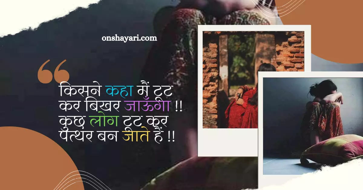 2 line shayari in hindi, 2 line shayari, two line shayari, status in hindi 2 line, 2 line status shayari, two line status, two liners in hindi, best status lines in hindi, best two liners in hindi, 2 line quotes, two line in hindi, two line quotes, two line hindi quotes, whatsapp about line in hindi, 2 line whatsapp status,
