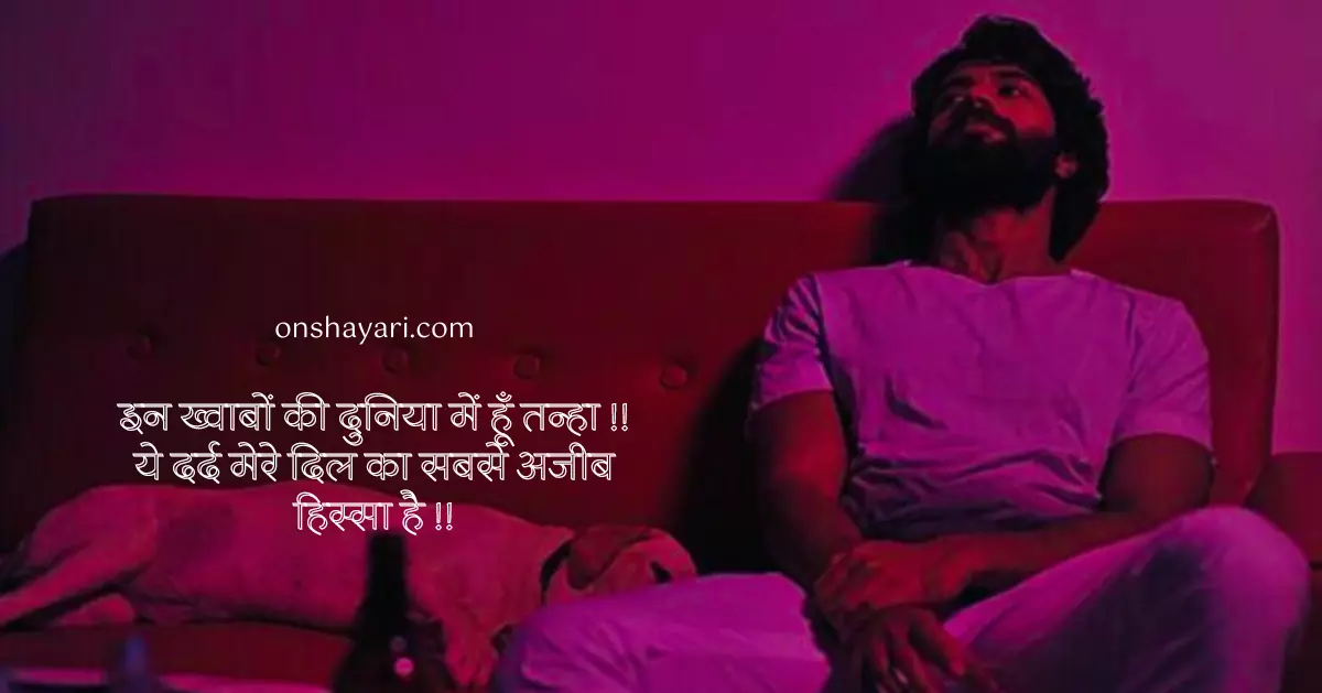 emotional in hindi, emotional quotes in hindi, imotional sms in hindi, odia emotional shayari, imosnal image, emotional hindi, emotional love quotes in hindi, emotional ka hindi, emotional message in hindi, behas meaning in hindi, be emotionless quotes, senti meaning in hindi, emotional words in hindi, pir shayari, hamse aaya na gaya,