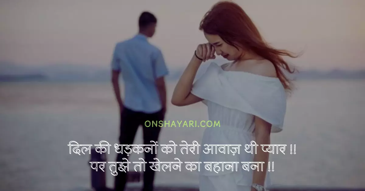 fake love in hindi, love is fake in hindi, fake relationship quotes in hindi, i hate fake love meaning in hindi, pyar shayari hindi, pyar ke badle pyar nahi milta shayari, pyar sad shayari in hindi, pyar par shayari, pyar attitude shayari, pyar shayari status, fake love dp, fake love status, fake love quotes for her, ek tu sachcha tera naam sachcha, jhoota dikhawa in english,