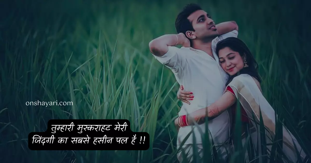 wife husband status, love quotes for husband in hindi, wife husband love status, husband wife love quotes hindi, caring husband quotes in hindi, husband and wife status, wife ke liye status, husband and wife love status, status husband wife, love husband wife status, hubby quotes in hindi, love msg for husband in hindi, married life quotes in hindi,