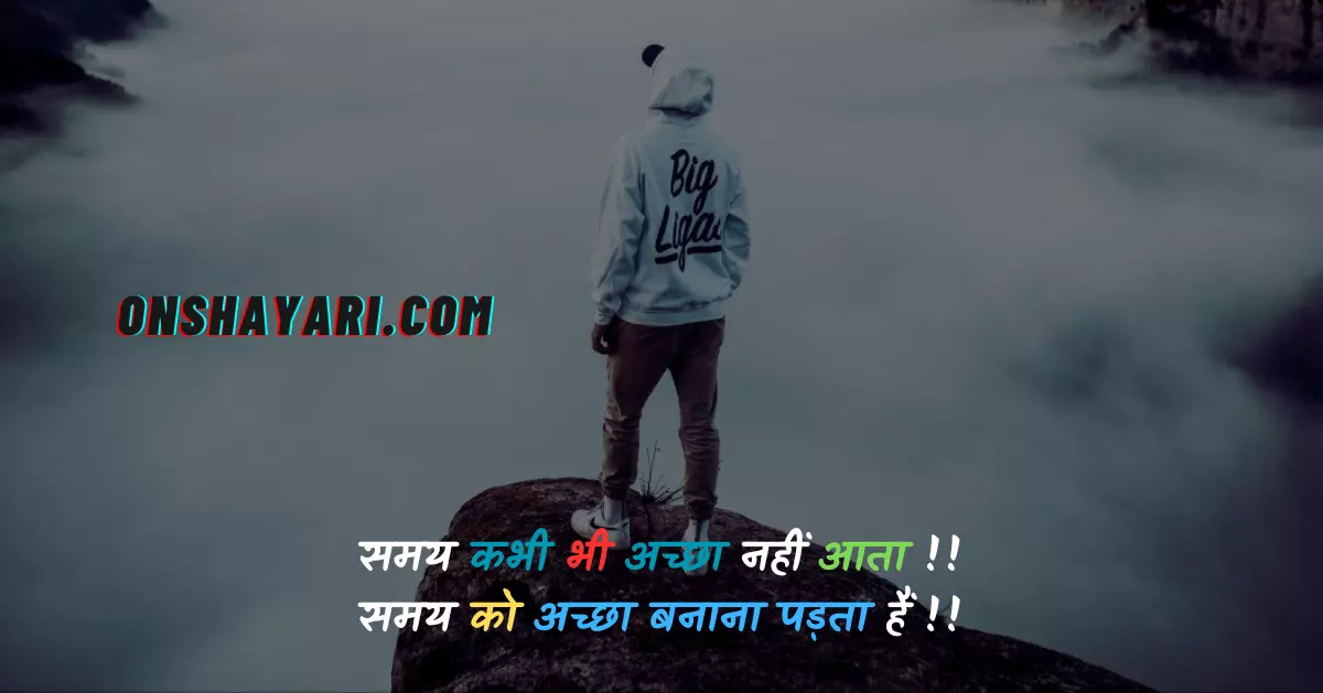 motivational shayari, motivational shayari in hindi, motivation shayari, life motivational shayari, success motivational shayari, best motivational shayari in hindi, success shayari, love motivational shayari, best motivational shayari, motivation shayari in hindi, motivation sayri, motivational shayari in hindi text, motivational love shayari in hindi,