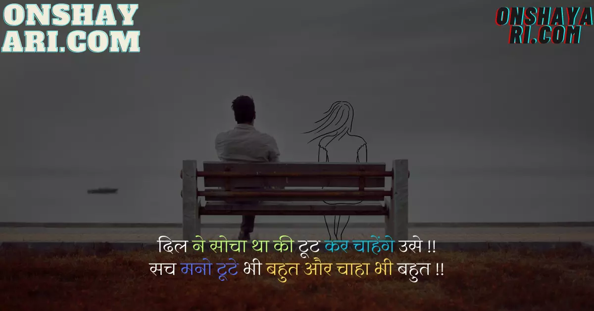 sad romantic shayari, sad short shayari, short sad shayari, sad shayari on life, sad sms in hindi, sad story shayari, saya shayari, pyar sad shayari in hindi, short sad shayari in hindi, sad long shayari in hindi, small sad shayari, gf sad shayari, sad msg in hindi, sad message in hindi,