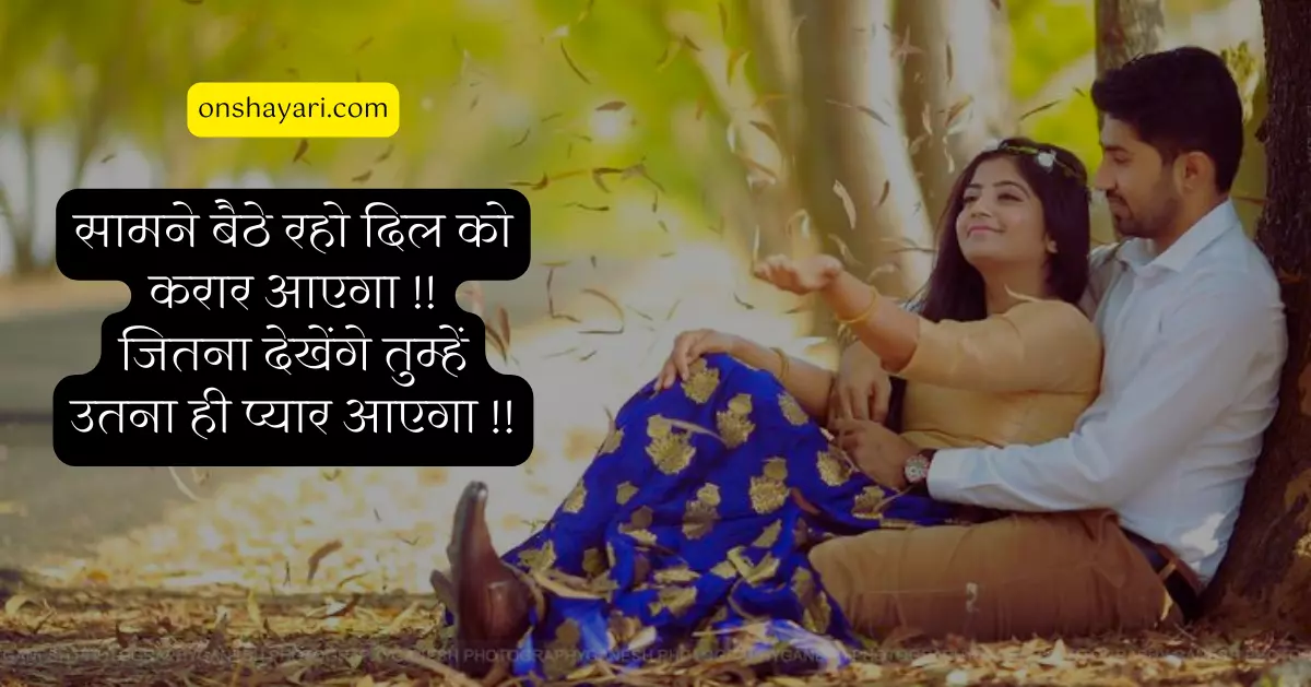 gf ke liye shayari 2 line, 2 line love quotes in hindi for girlfriend, love shayari in hindi for girlfriend 2 lines, 2 line shayari for girlfriend, love quotes in hindi for girlfriend 2 lines, 2 line for gf, romantic shayari for girls, romantic lines for gf in hindi, 2 lines for girlfriend, love quotes in hindi for girlfriend, love shayari for bf, best love lines for gf in hindi, gf pe shayari, romantic couple shayari in hindi,