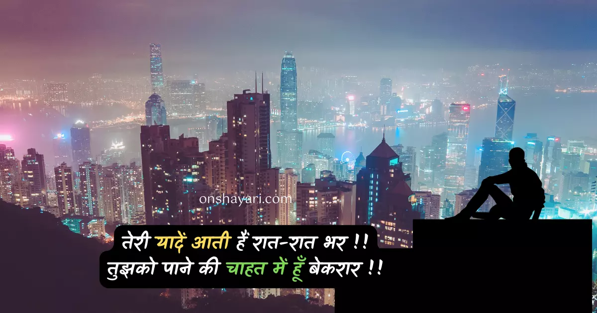 miss u shayari, miss you yaad shayari, miss you sad shayari, sad miss you shayari, i miss you in hindi, miss u shayri, miss you status in hindi, miss u in hindi, miss you shayari sms, miss you quotes in hindi, love missing shayari in hindi, missing love shayari in hindi, romantic miss you yaad shayari, miss u msg in hindi,