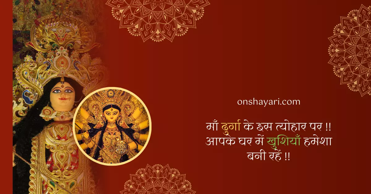 navratri status, navratri special status, happy navratri status, status for navratri, navratri status image, navratri status images, navratri ke status, best navratri status, navratri images status, navratri photo status, jai mata di happy navratri, navratri msg hindi, navratri ki hardik shubhkamnaye,