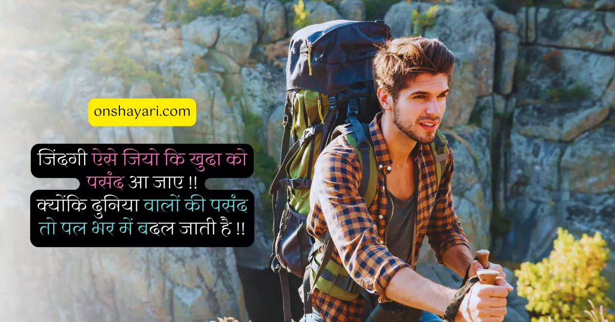 Motivational Thought Of The Day In Hindi, Thoughts of The Day in Hindi, Thought Of the Day in Hindi for Students, Life Thought of the Day in Hindi, Positive Thought of The Day in Hindi for Student, Good Morning Thought of the Day in Hindi, Life Thought Of The Day In Hindi, thought of the day on success, Best Thought Of The Day In Hindi, Today Thought Of The Day In Hindi, Short Thought Of The Day In Hindi,