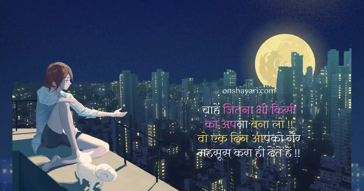 alone sad status, alone line hindi, alone status, alone dialogue in hindi, feeling alone in hindi, sad status alone, alone but happy in hindi, alone boy status, i feel alone in hindi, akele quotes, akela quotes, alone hindi,