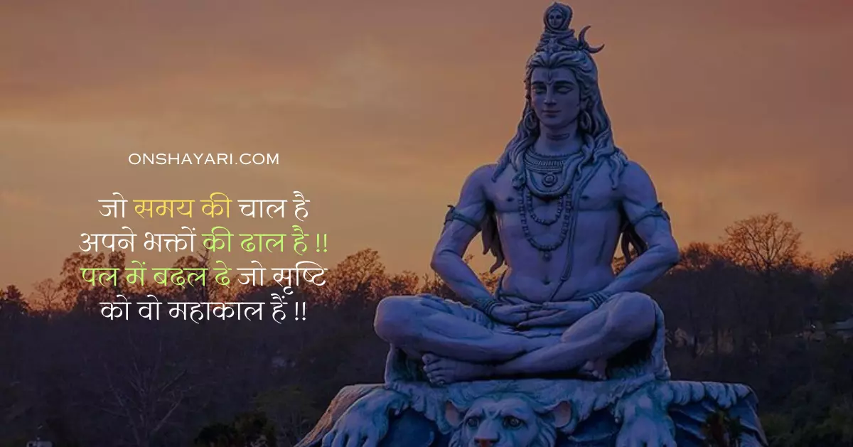 caption for mahadev in hindi, mahadev caption in hindi, mahadev suvichar, shiv suvichar, mahadev slogan, bholenath suvichar, shiv ji quotes, mahakal suvichar, mahadev gyan quotes, mahadev shiva quotes, lines for mahadev, shiv gyan quotes, shiv bhakti quotes, mahadev short quotes, shiv status in hindi, mahadev dialogue, thought of mahadev,