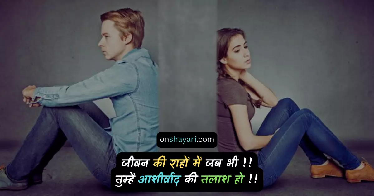 Shayari on Bharosa, Bharosa Sad Shayari, Dosti Bharosa Shayari, Bharosa Shayari 2 lines, Sad Bharosa Shayari, Bharosa Love Shayari, Bharosa Shayari, Rishte Bharosa Shayari, Bharosa Dhokha Shayari, Bharosa Tod Diya Shayari,